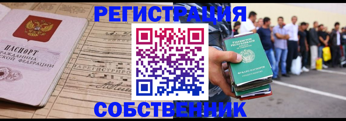 миграционный учет в Воткинске