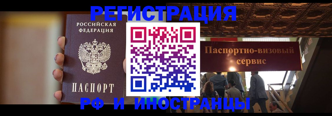 временная регистрация 2025 в Воткинске