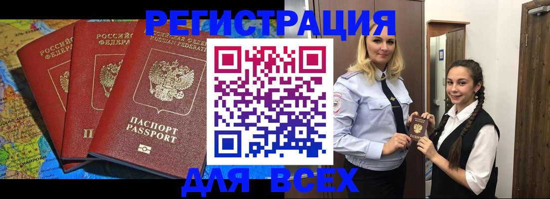 прописка регистрация в Воткинске