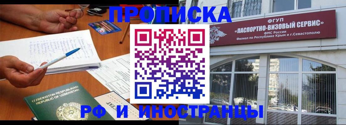 прописка от собственника в Воткинске