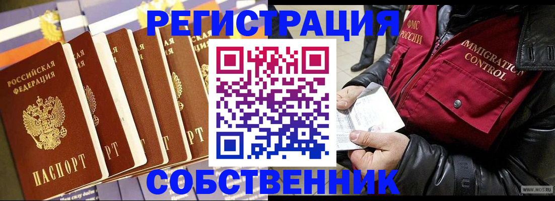 где прописаться в Воткинске